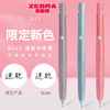 斑马blen减震低重心中性笔0.5黑色 商品缩略图0
