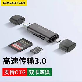 品胜读卡器sd卡多功能合一usb3.0高速tf内存卡安卓typec接头电脑u盘一体两用otg车载通用佳能相机手机读取