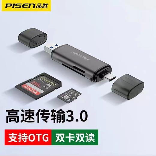 品胜读卡器sd卡多功能合一usb3.0高速tf内存卡安卓typec接头电脑u盘一体两用otg车载通用佳能相机手机读取 商品图0