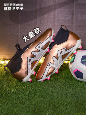 NIKE/耐克 JR ZOOM SUPERFLY 9 ACAD FG/MG 刺客15 高帮中端FG/MG足球鞋 大童款