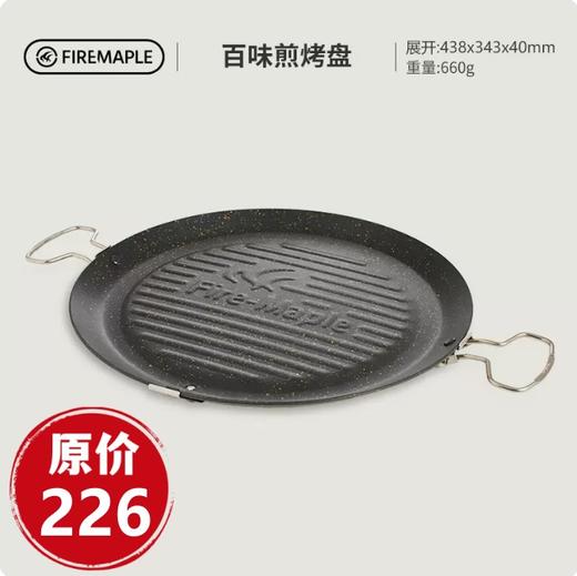 火枫 百味 煎盘 烤盘 不粘锅 家用平底坑纹 圆形平底 煎锅 30cm直径 商品图0