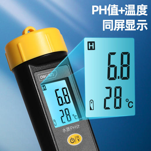 得力水质PH计(黄) 商品图2