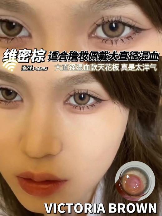 维密棕约14.5mm 商品图0