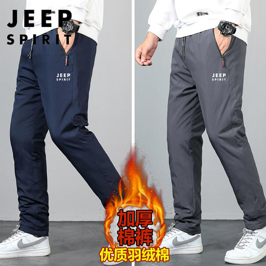 【JEEP SPIRIT 加厚棉裤】优质羽绒夹棉+外层防水，保暖一件搞定 连秋裤都省了 商品图1