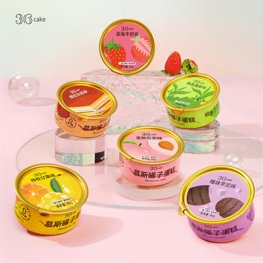 快乐大满罐· 慕斯罐子蛋糕（全国包邮） 商品图4