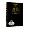 咖啡品鉴大全 田口护 著 烹饪美食 商品缩略图0