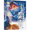 异域惊奇 时间之岛 商品缩略图0