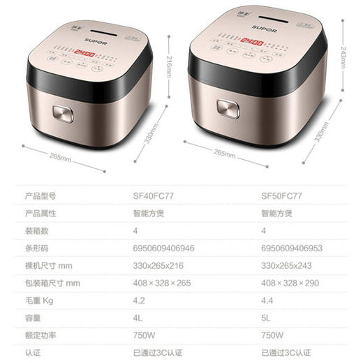 苏泊尔(SUPOR)SF40FC77电饭煲4升家用球釜煮粥煲汤柴火饭多功能智能预约电饭锅 商品图5
