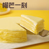 【榴芒一刻】猫山王榴莲千层蛋糕500g（冷链包邮，坏单包赔） 商品缩略图0