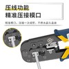 三堡HT-568 RJ45+RJ11双用网线钳压线钳可压电话线网线钳子网钳水晶头打线工具 商品缩略图1