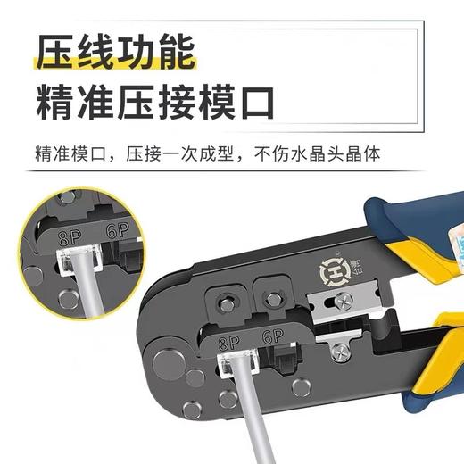 三堡HT-568 RJ45+RJ11双用网线钳压线钳可压电话线网线钳子网钳水晶头打线工具 商品图1