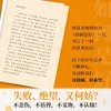 如何是好    闫真 商品缩略图4