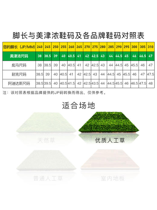 Mizuno/美津浓 MIZUNO α ELITE AG (MS-092) 高端 α AG足球鞋 商品图2