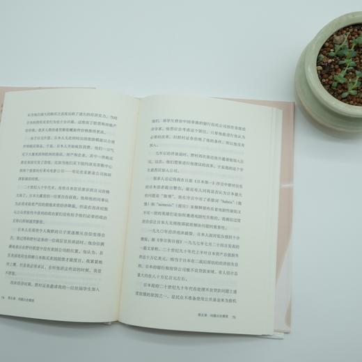 日本还是第一吗? 商品图4