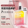 【轻盈不油腻】Asprriy艾诗普蕊轻盈赋活双层护发精油40ml/瓶*2瓶 商品缩略图0