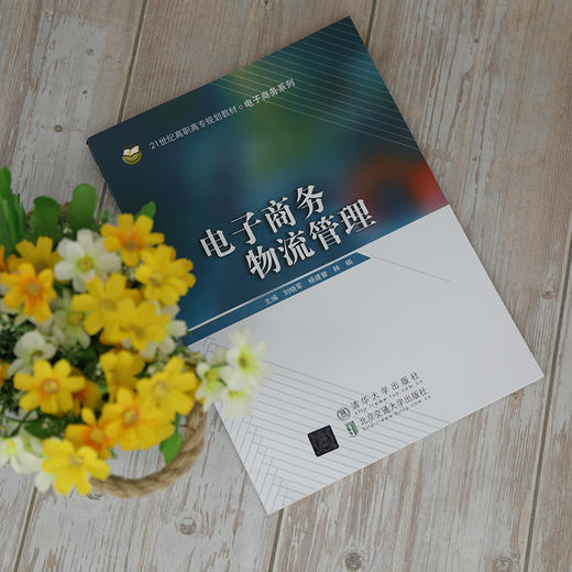 电子商务物流管理 商品图1