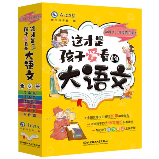 【课外阅读】这才是孩子爱看的大语文   语言风趣幽默  多题材 多体栽 丰富多样的知识版块 全方位满足小学阶段课文阅读 商品图4