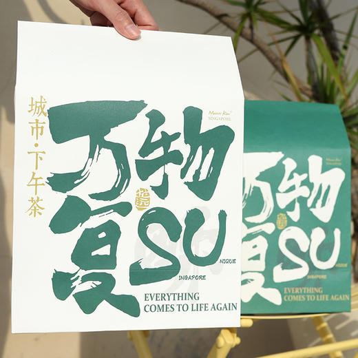 越远万物复酥（茶配） 商品图3
