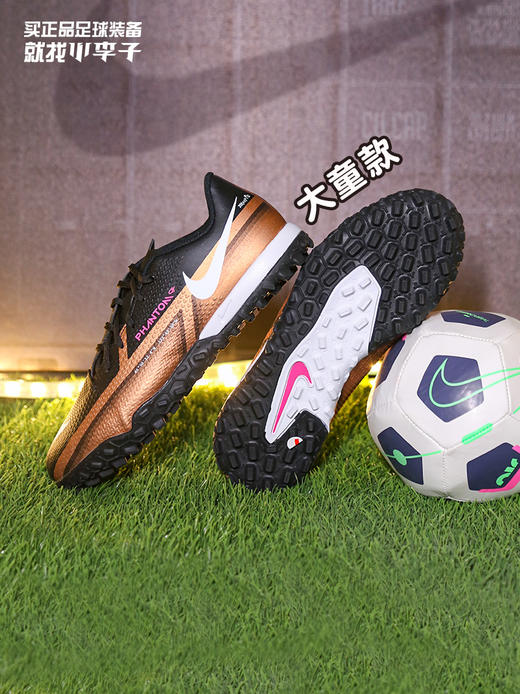 NIKE/耐克 JR PHANTOM GT2 ACADEMY TF PHANTOM GT2 中端TF足球鞋 大童款 商品图0
