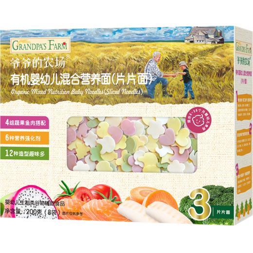 荷兰 Grandpa's Farm爷爷的农场二价铁有机面条200g/8袋 商品图5