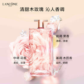 兰蔻是我香水 50ml 花果木质法式甜美优雅 留香氛浓香持久