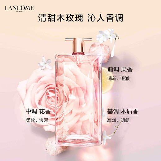 兰蔻是我香水 50ml 花果木质法式甜美优雅 留香氛浓香持久 商品图0