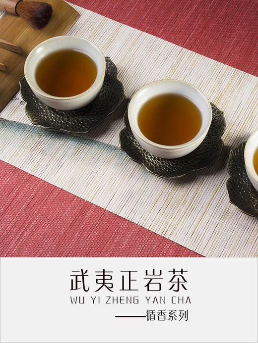 大红袍（循香） 商品图1