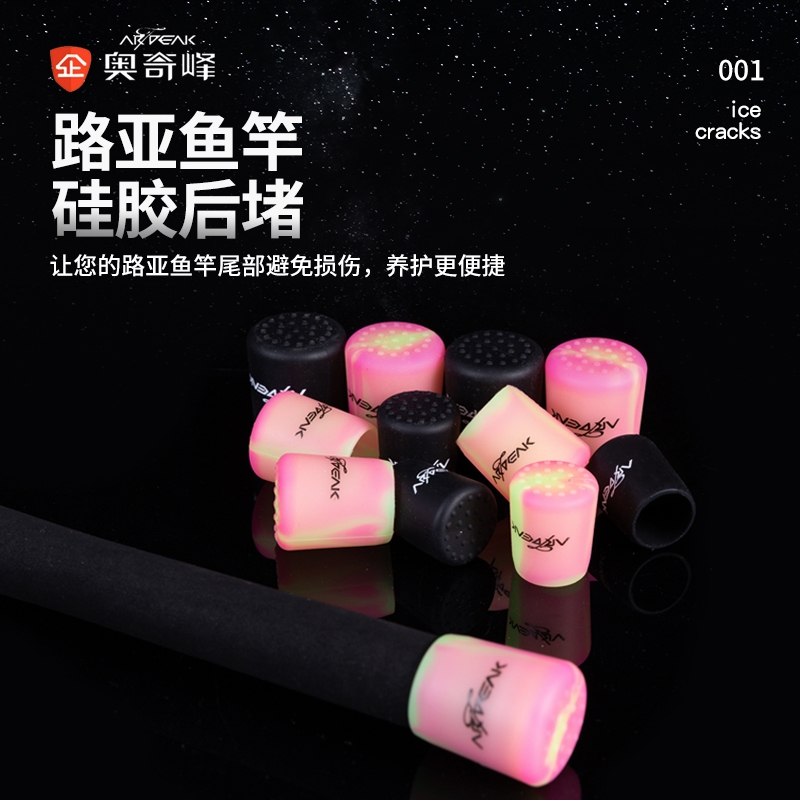 奥奇峰 炫彩硅胶路亚竿后堵黑色 鱼竿保护防磨防滑套外置竿塞尾堵