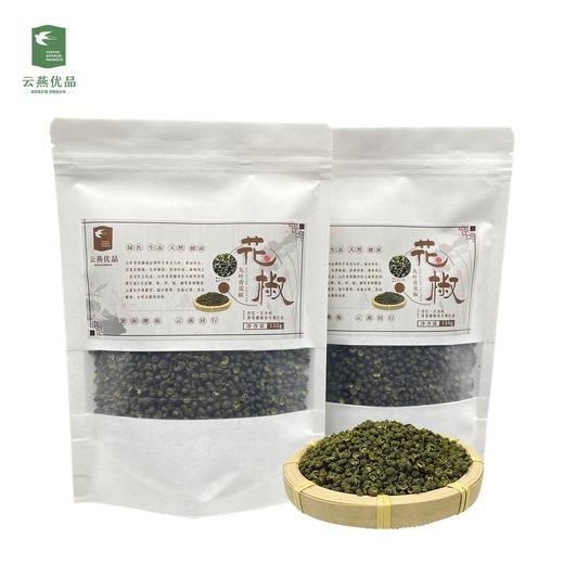 【云燕优品】合江江合村花椒助农项目 商品图1