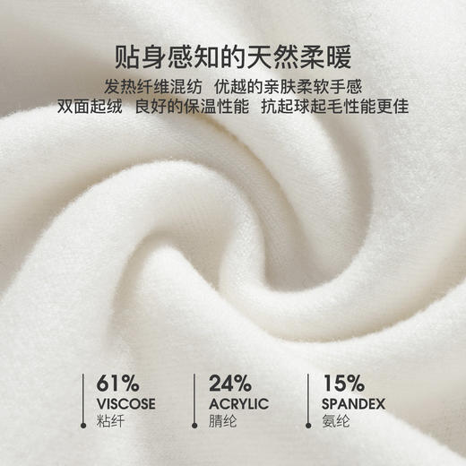 【秋季打底】I'd爱帝女士超柔亲肤绒百搭打底衫 商品图3