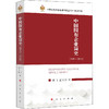 中国国有企业简史(1949-2018) 商品缩略图0