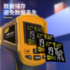 得力DL3331080红外测温仪彩屏-32℃~1080℃(黄) 商品缩略图3