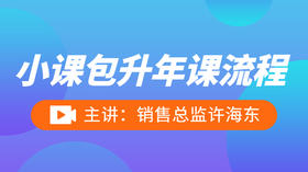 小课包升年课第三讲