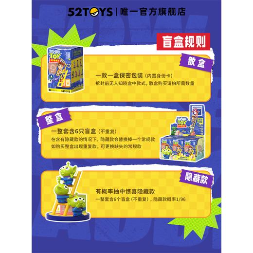 52TOYS 玩具总动员  大爬梯系列 6只/盒 盲盒 商品图3