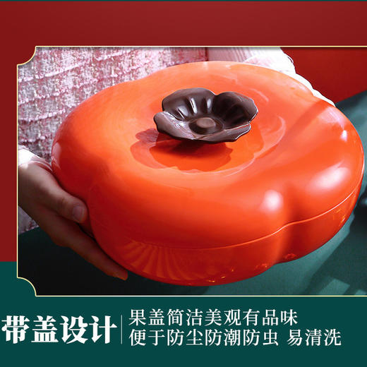 <有书独家>万“柿”顺心】柿子果盘新居乔迁之喜装饰春节新年家用客厅摆件搬家入宅仪式 商品图2
