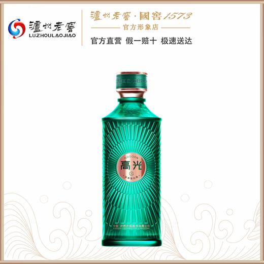 【预售】高光G3  40.9度500ml 浓香型白酒 轻奢高端光瓶酒 泸州老窖官方形象店 商品图1