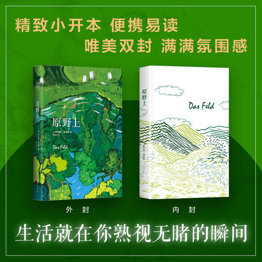 原野上【不支持储值与微信合并支付】 商品图1