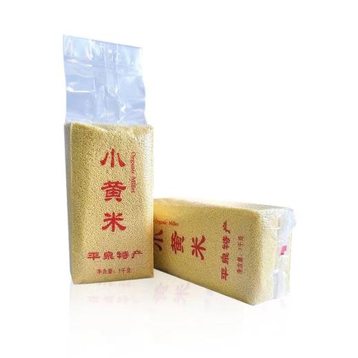 华喜精选 河北平泉杂粮小黄米5kg 商品图1