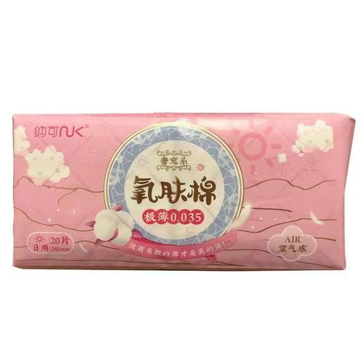 纳可氧肤棉卫生巾245mm 商品图0