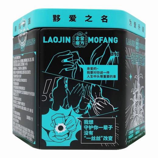 老金磨方无糖黑芝麻丸126g/盒 商品图2