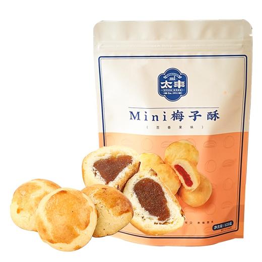 太丰食品梅子酥饼办公室休闲零食小吃早餐糕点点心独立小包装125g 商品图4