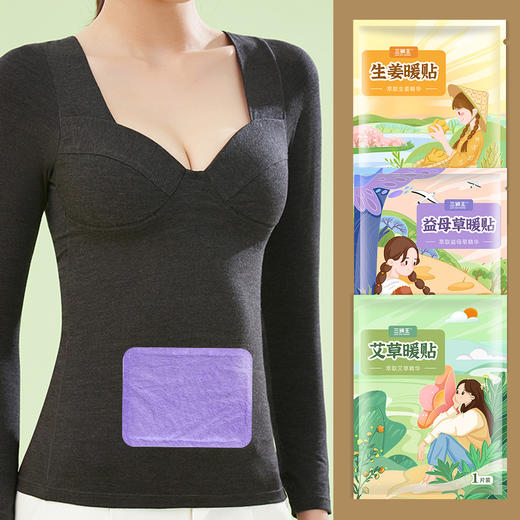 自发热暖宝宝贴 商品图1