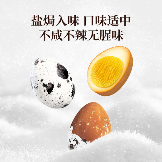 太丰QQ卤蛋鹌鹑蛋盐焗卤蛋100g 商品图4