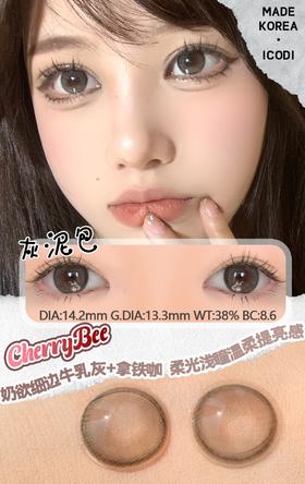 CherryBee 灰泥包 硅水凝胶（年抛型）