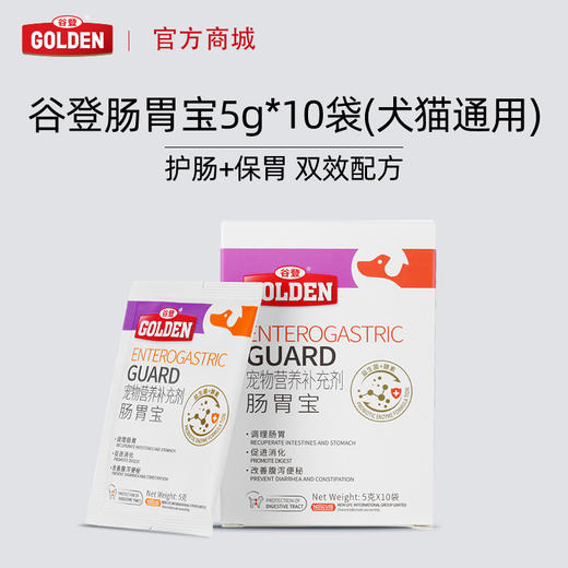 【50g公益】谷登益生菌系列 肠胃调理丹麦进口菌源高活性耐胃酸抗应激 有助改善腹泻便秘 商品图6