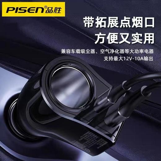 品胜车载充电器22.5W超级快充多功能usb一拖二汽车点烟器转换车充黑色1个 商品图4