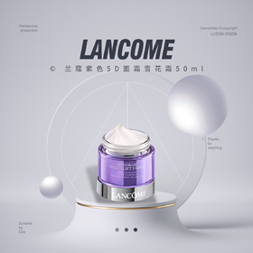 【护肤特惠】
Lancome兰蔻紫色5D面霜雪花霜50ml