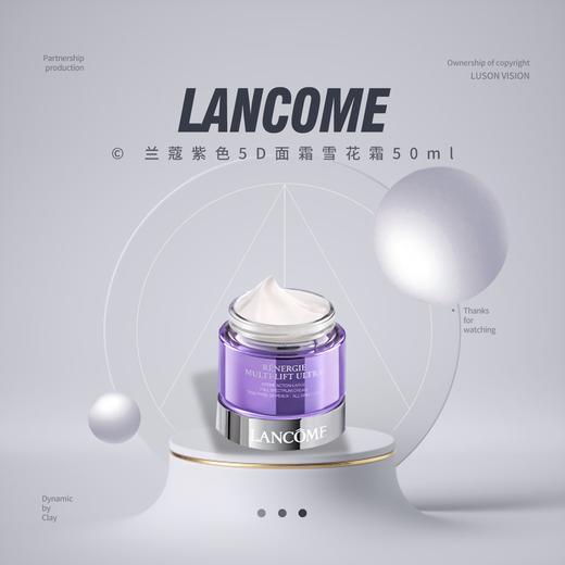 【护肤特惠】
Lancome兰蔻紫色5D面霜雪花霜50ml 商品图0