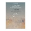 心灵的风景 泰特不列颠美术馆珍品展 1700 1980 吴为山 编著 绘画 商品缩略图0