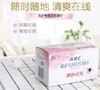 ABC私护卫生湿巾 商品缩略图0